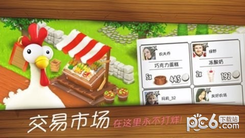 hayday卡通农场