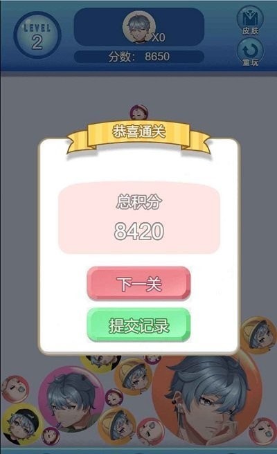 合成美男子