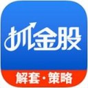 抓金股app