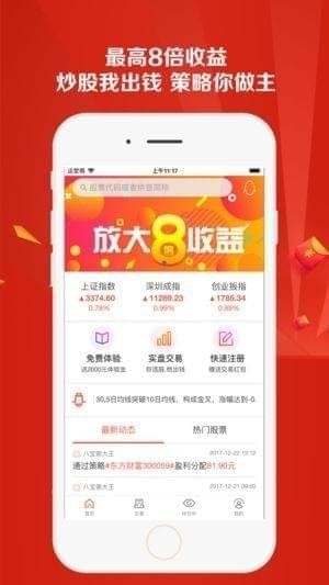 福盈策略app