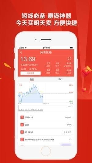 福盈策略下载