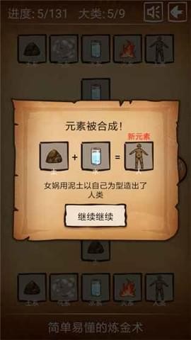 简单易懂的炼金术