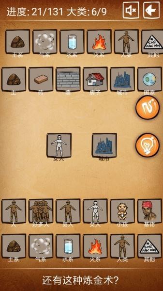 还有这种炼金术 还有这种炼金术