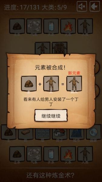 还有这种炼金术 还有这种炼金术