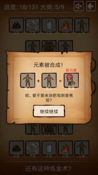 还有这种炼金术 还有这种炼金术