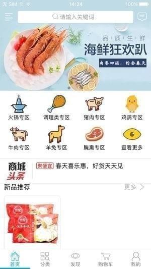 冻冻宝下载