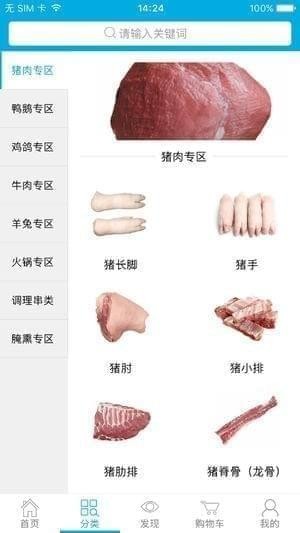 冻冻宝app
