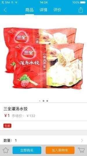 冻冻宝下载