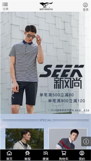  七匹狼手机版