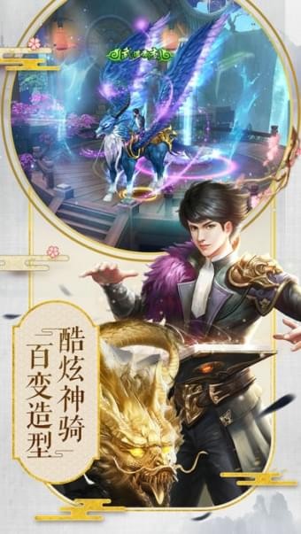 斩妖封神