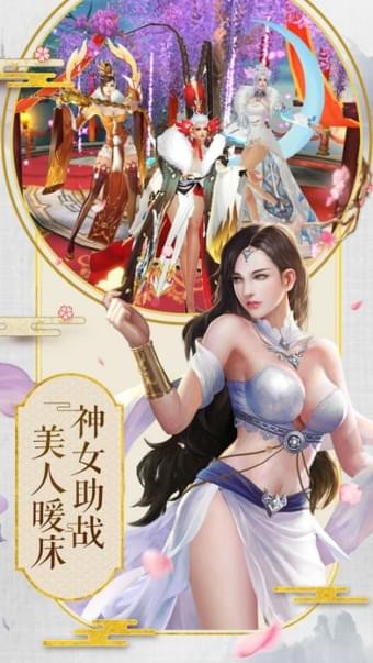 斩妖封神