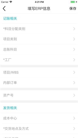 国网采购专区app下载