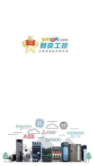 易卖工控app