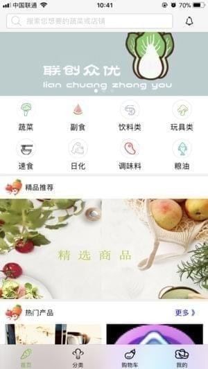联创众优app