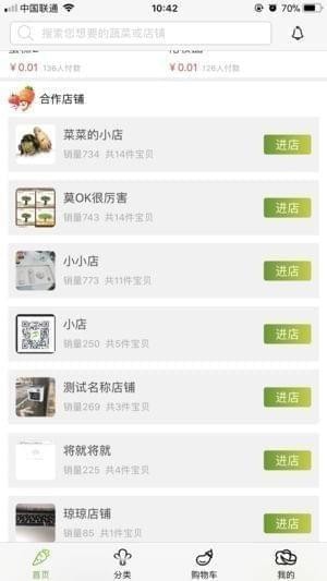 联创众优下载