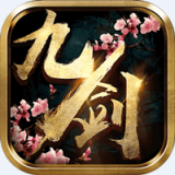 九剑封神传 v1.0.8