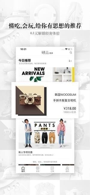 研品社下载