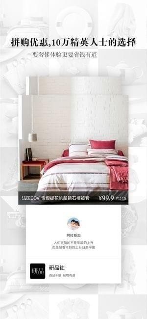 研品社下载