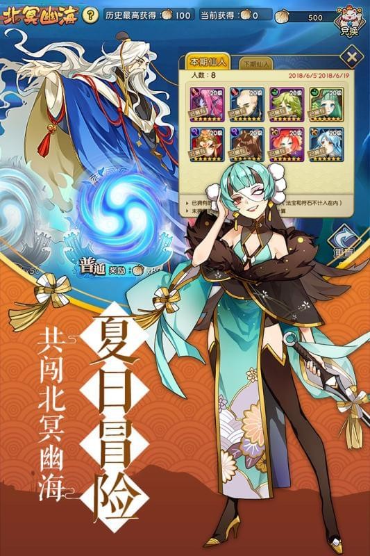 元气封神
