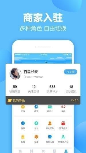 聚买卖app