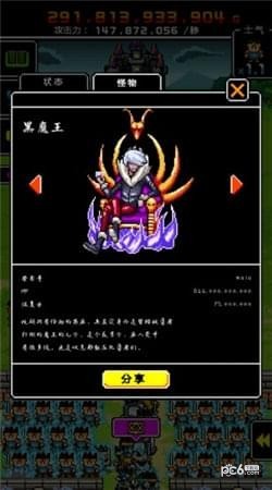 勇者捍卫者下载