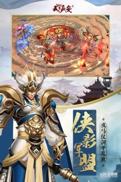 天下长安帝王道