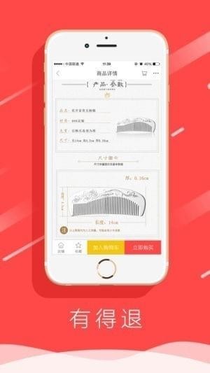 有得退商城下载