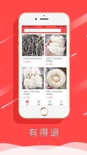 有得退商城app