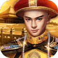 小宝当皇帝 v1.1.4