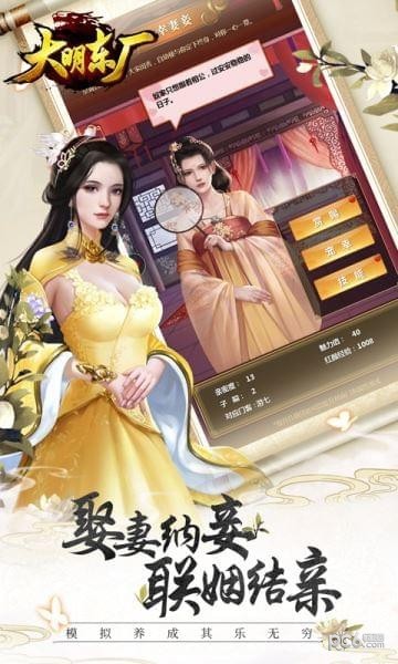 大明东厂