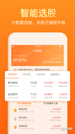 彩贝股票