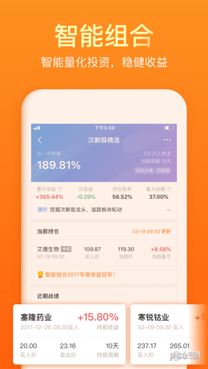 彩贝股票机器人下载