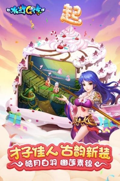 水浒Q传