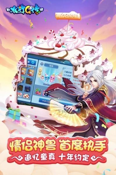 水浒Q传