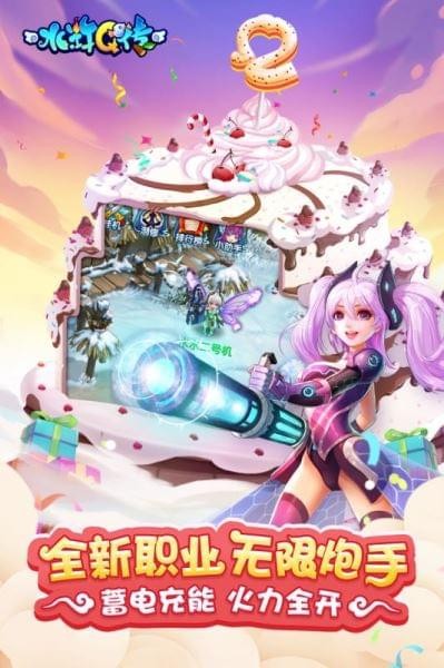 水浒Q传