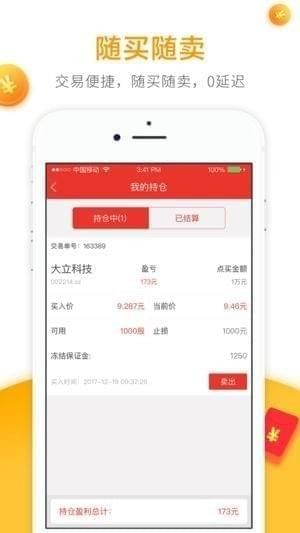 股兴策略下载