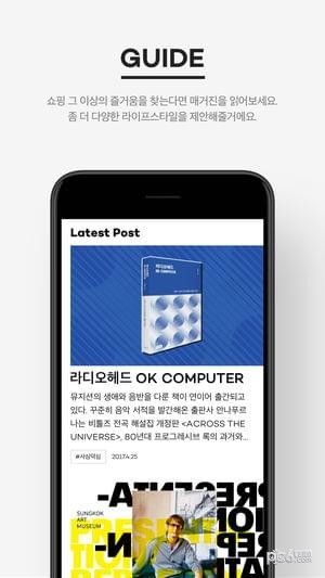 29cm软件下载