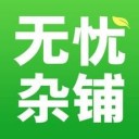 无忧杂铺app v1.1.0