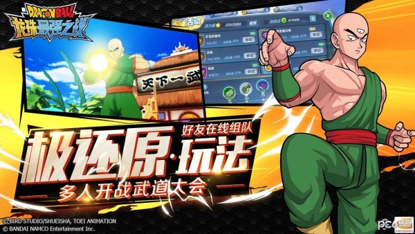 龙珠最强之战测试服 龙珠最强之战测试服