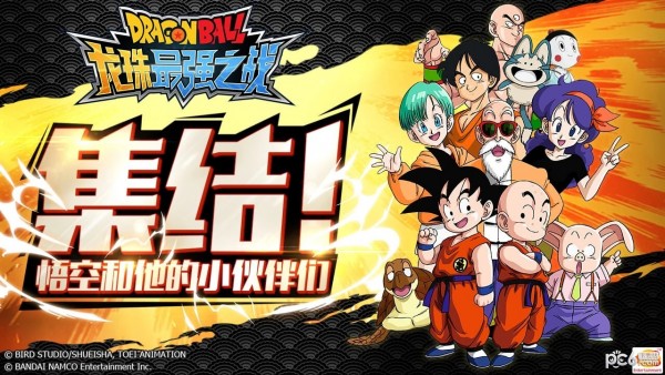 龙珠最强之战测试服 龙珠最强之战测试服