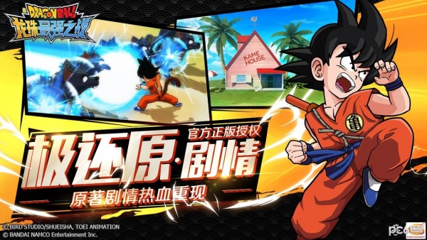 龙珠最强之战测试服 龙珠最强之战测试服