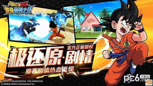 龙珠最强之战手游 龙珠最强之战手游