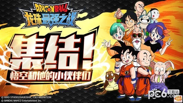 龙珠最强之战手游 龙珠最强之战手游
