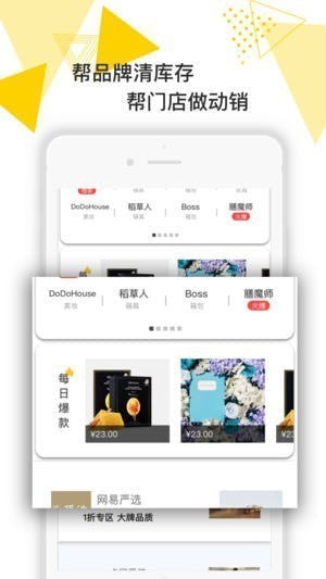 鲨鱼严选app