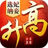 一步高升 v1.0.1