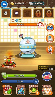 谁是卧底语音版