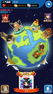 谁是卧底语音版