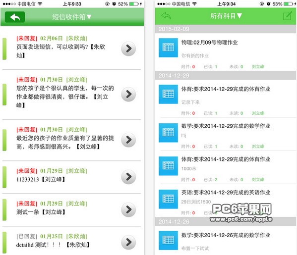 翼校通app