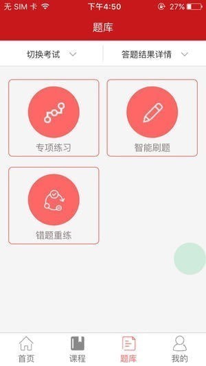 红师军考app
