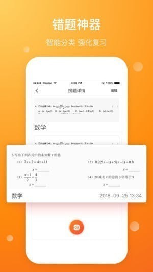 拍题宝app